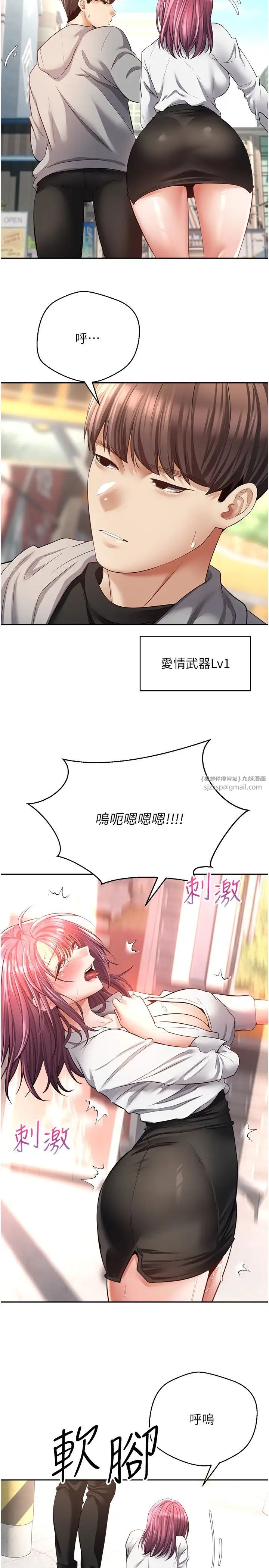 慾望成真App第73话-我现在要干你女友