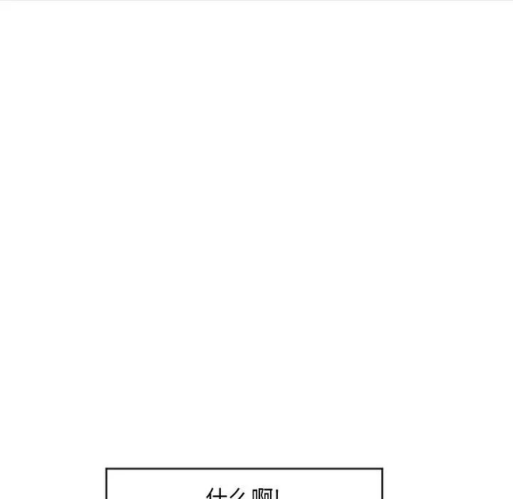 隔壁的她第27话