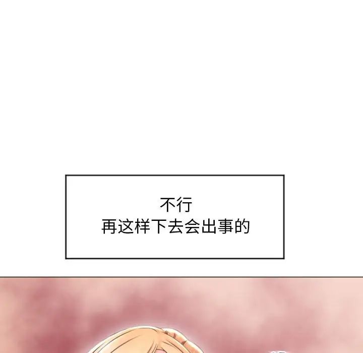 隔壁的她第27话