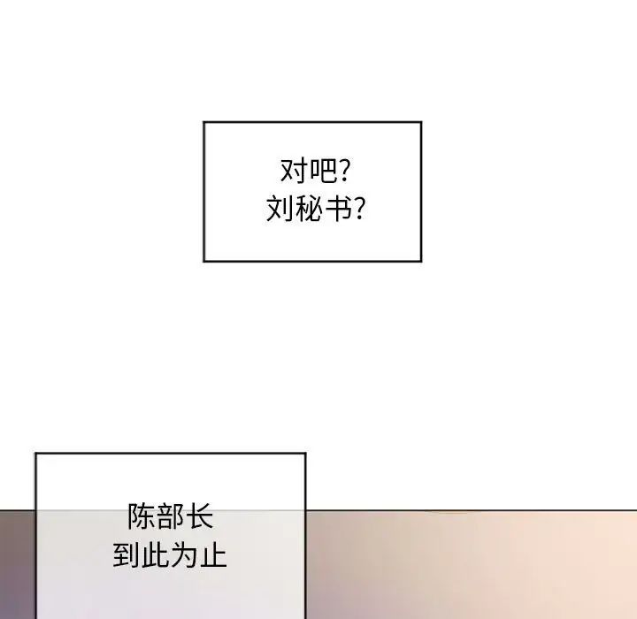 隔壁的她第27话