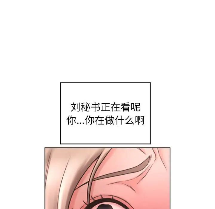 隔壁的她第27话