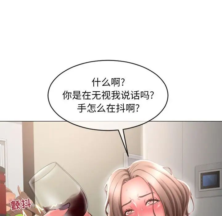 隔壁的她第28话