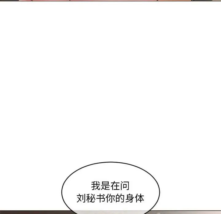 隔壁的她第28话
