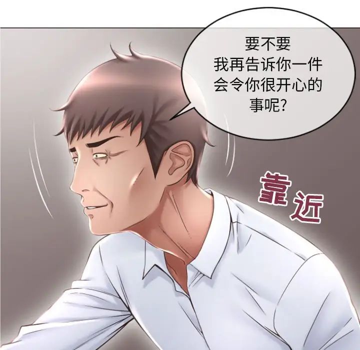 隔壁的她第28话