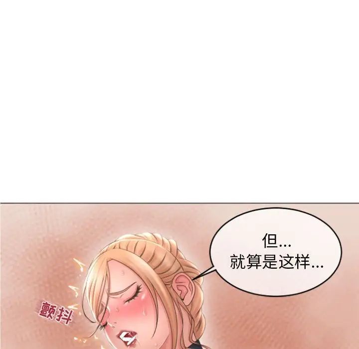 隔壁的她第28话