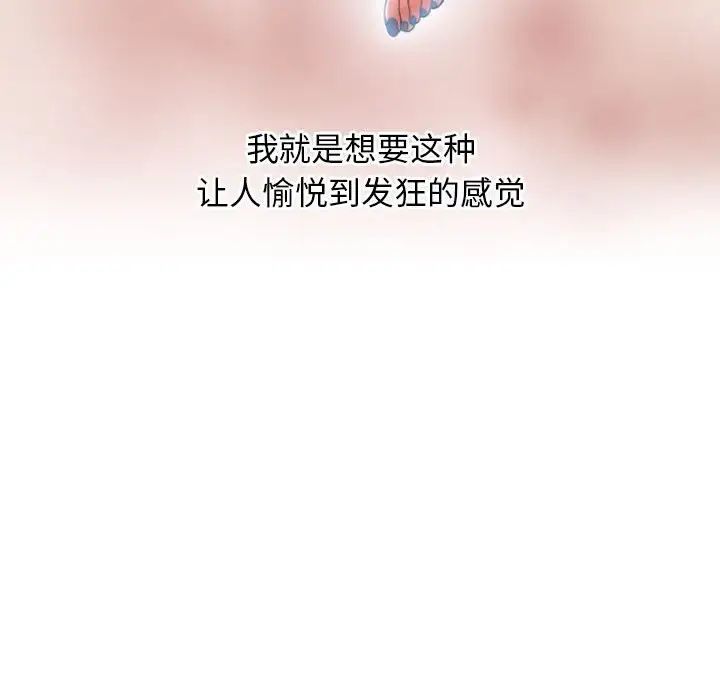 隔壁的她第28话