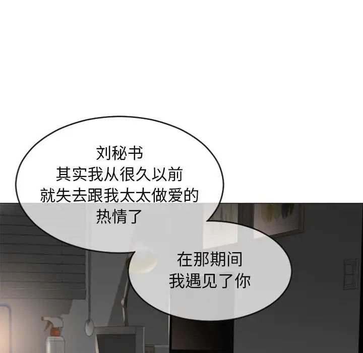 隔壁的她第28话