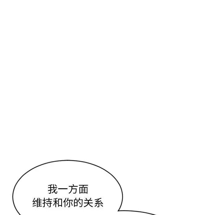 隔壁的她第28话