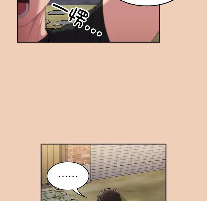 不请自来的未婚妻第67话