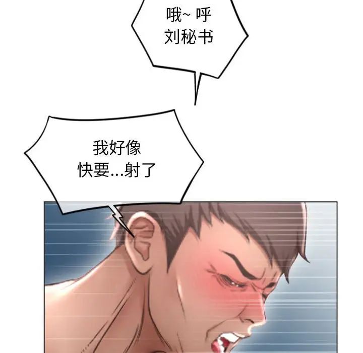 隔壁的她第28话