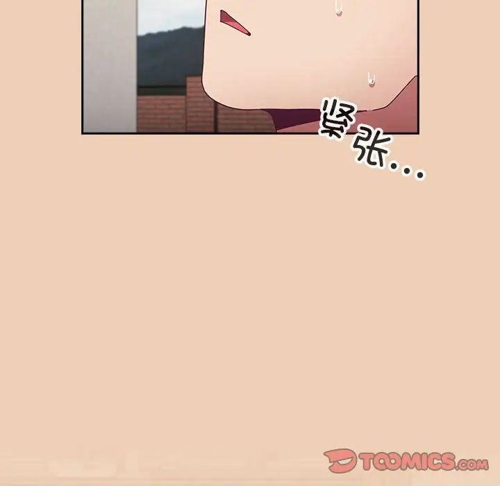 不請自來的未婚妻第67話