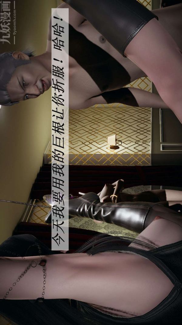 《[3D]斗罗玉传》第15章-盛宴04话