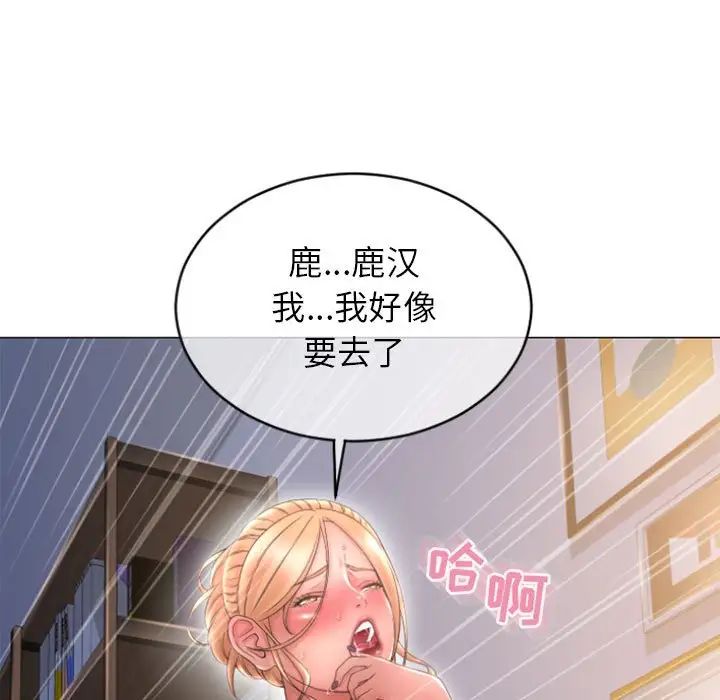 隔壁的她第29话