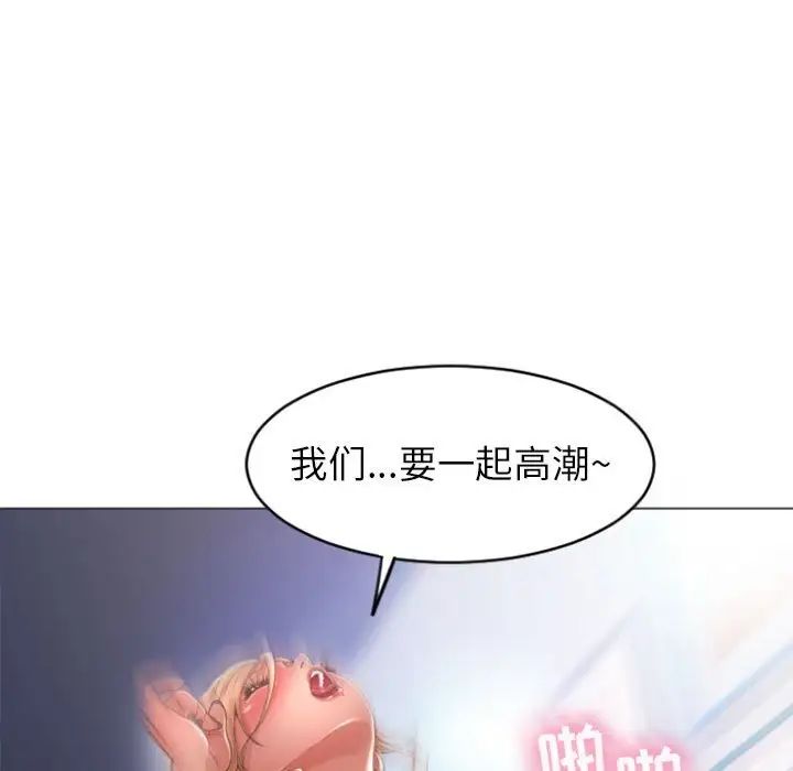 隔壁的她第29话