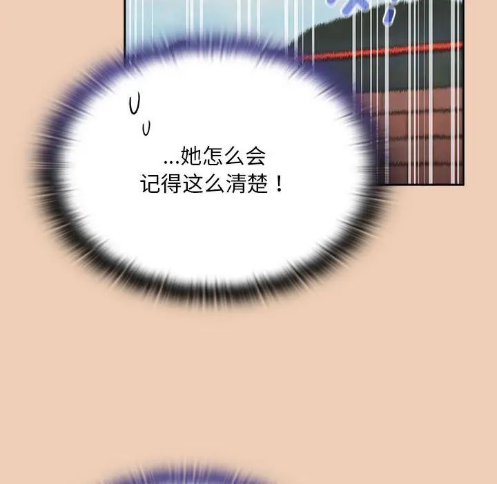 不请自来的未婚妻第68话