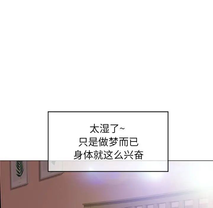 隔壁的她第29话