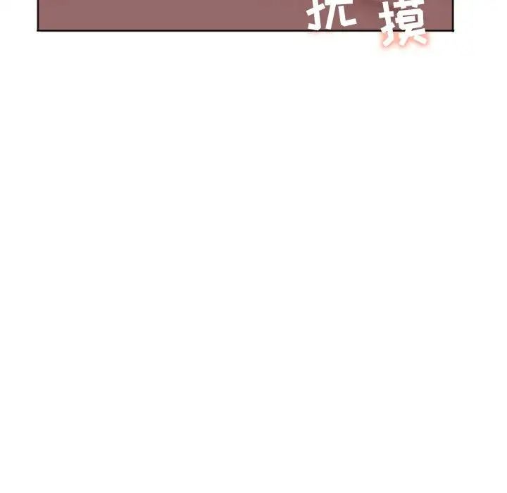 隔壁的她第29话