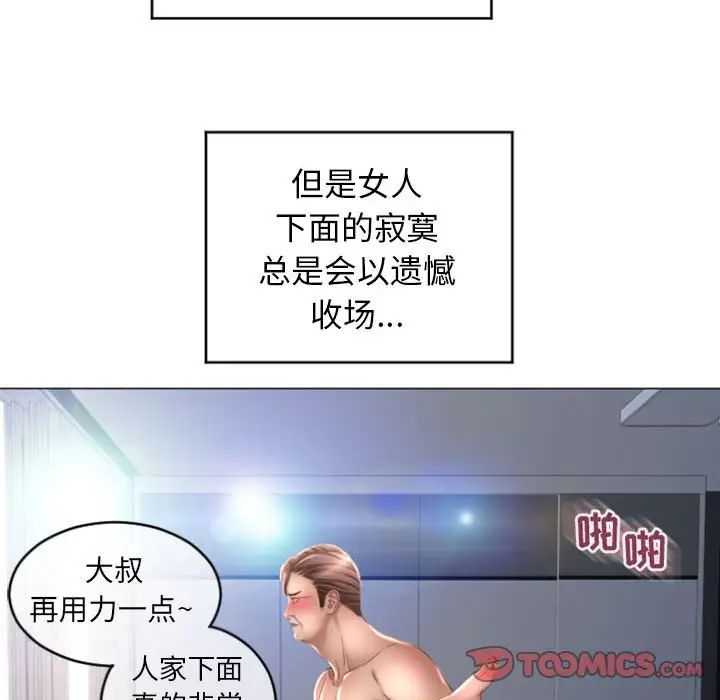 隔壁的她第29话