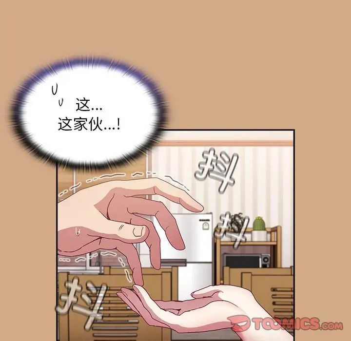 不請自來的未婚妻第68話