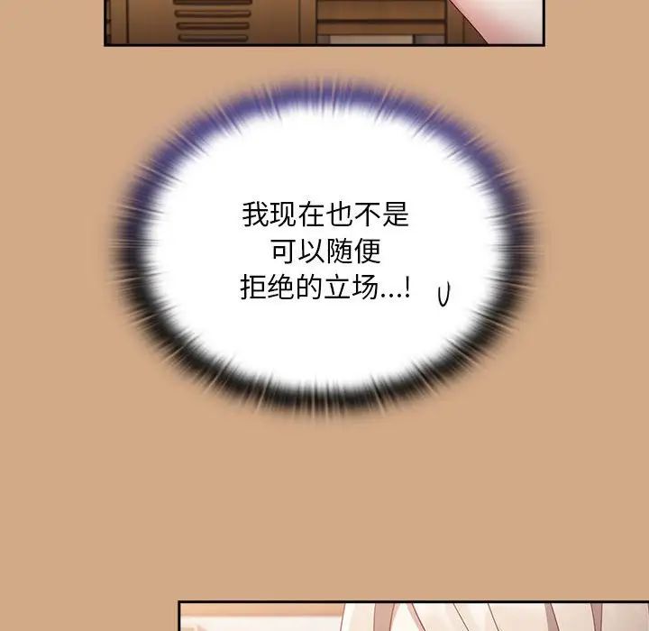 不请自来的未婚妻第68话