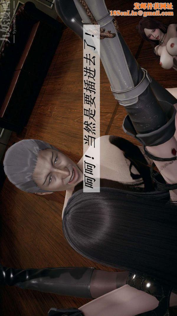 [3D]鬥羅玉傳第15章-盛宴06話