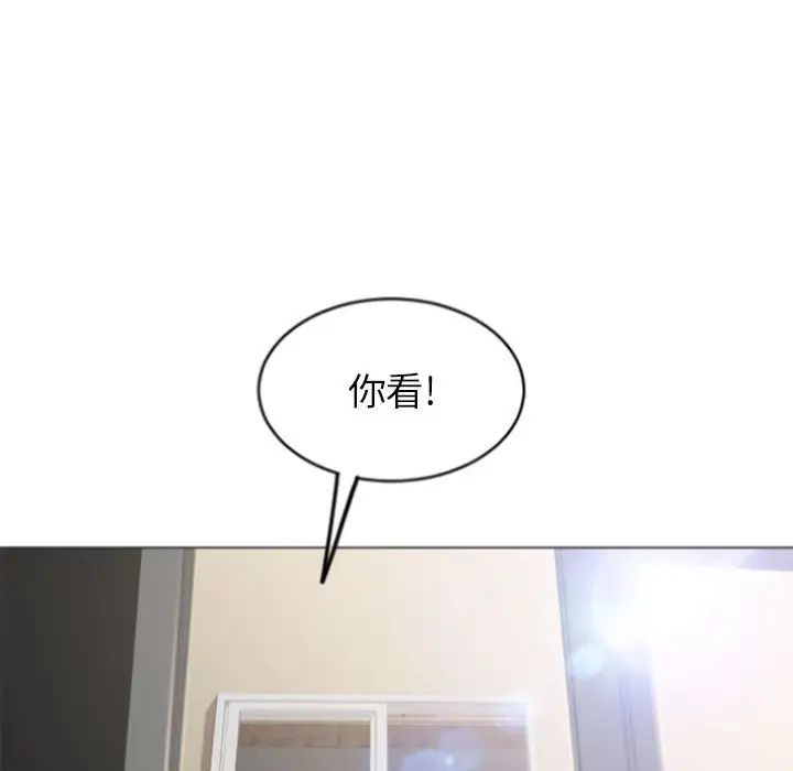 隔壁的她第29话