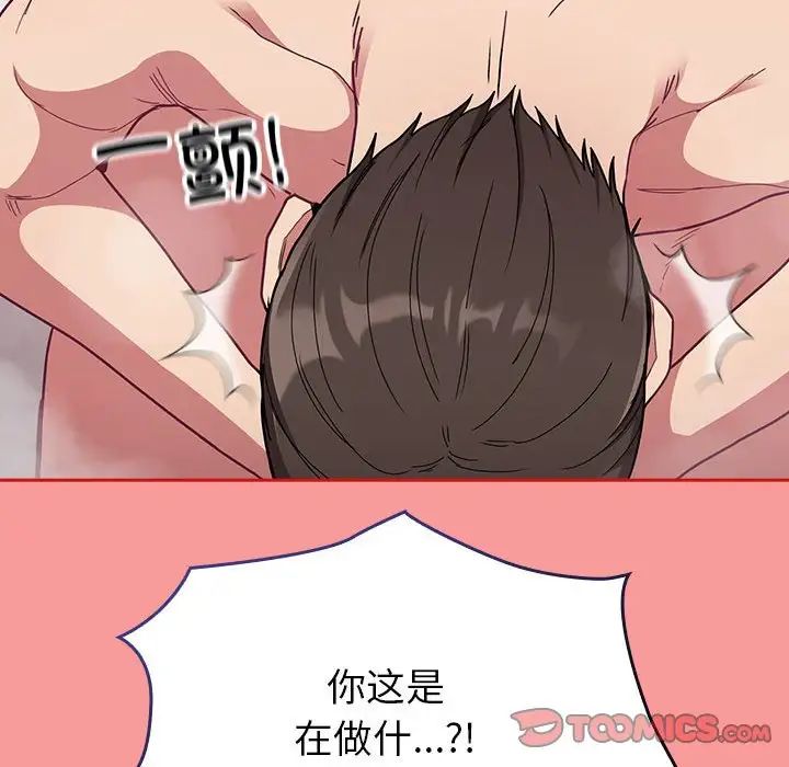 不請自來的未婚妻第69話