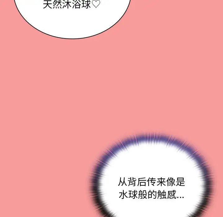 不请自来的未婚妻第69话