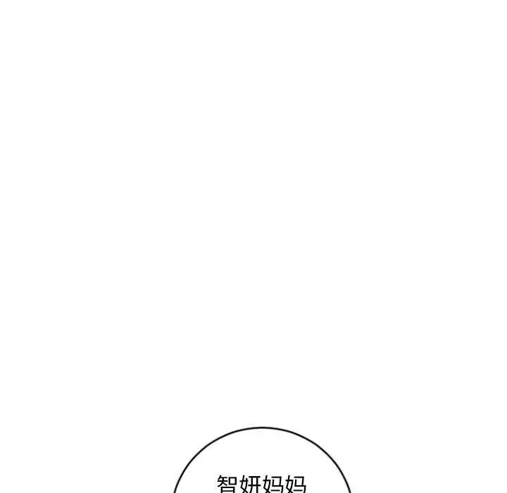 隔壁的她第30话