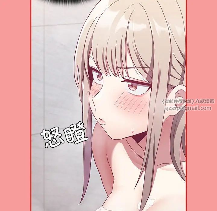 不請自來的未婚妻第69話