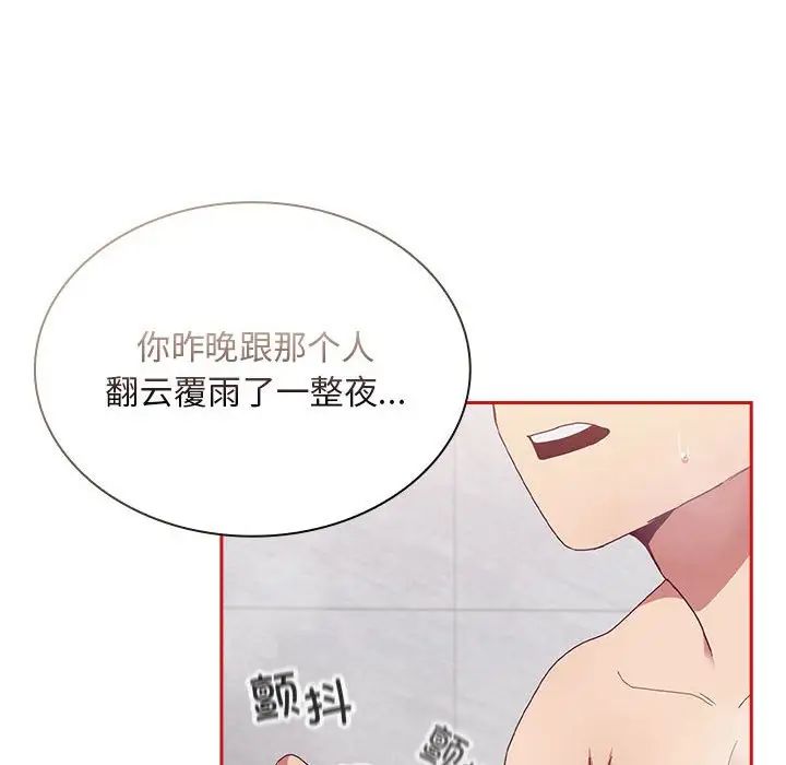不请自来的未婚妻第69话
