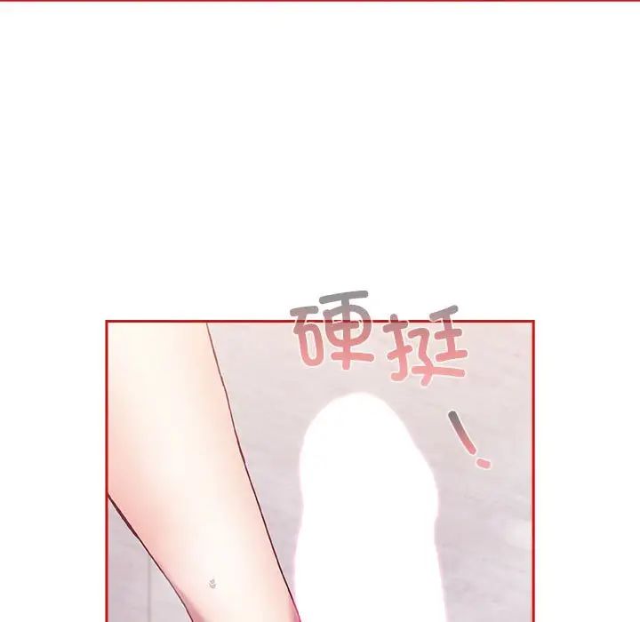 不请自来的未婚妻第69话