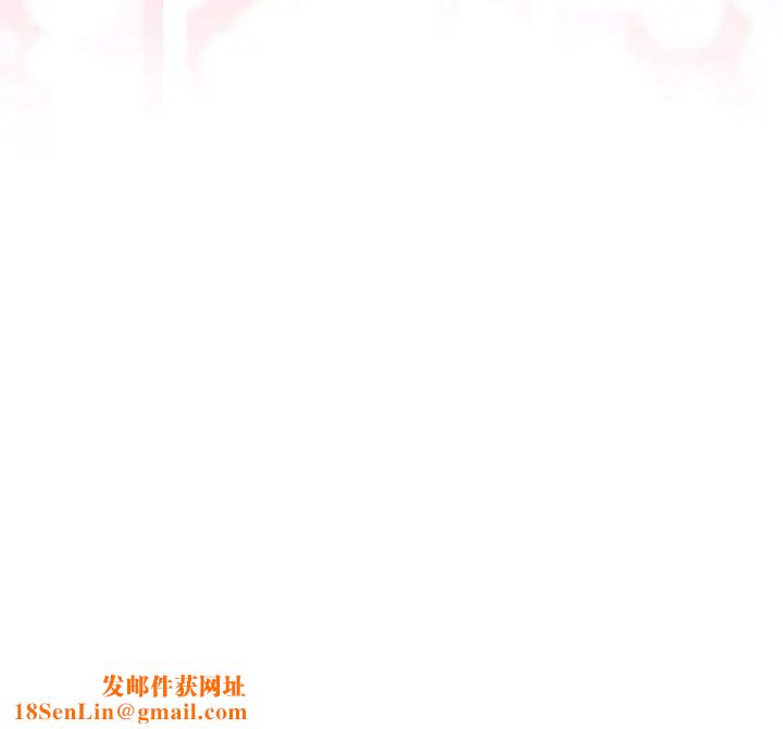 不请自来的未婚妻第69话