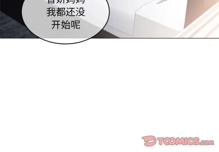 隔壁的她第31话