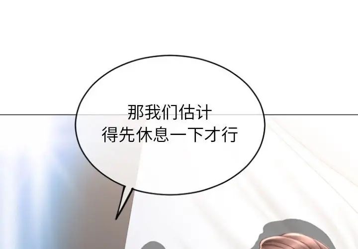 隔壁的她第31话
