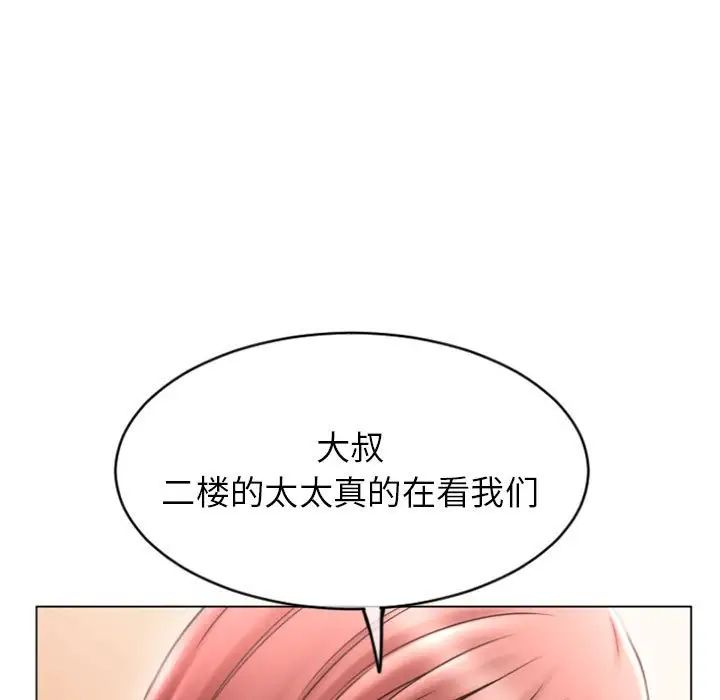 隔壁的她第31话