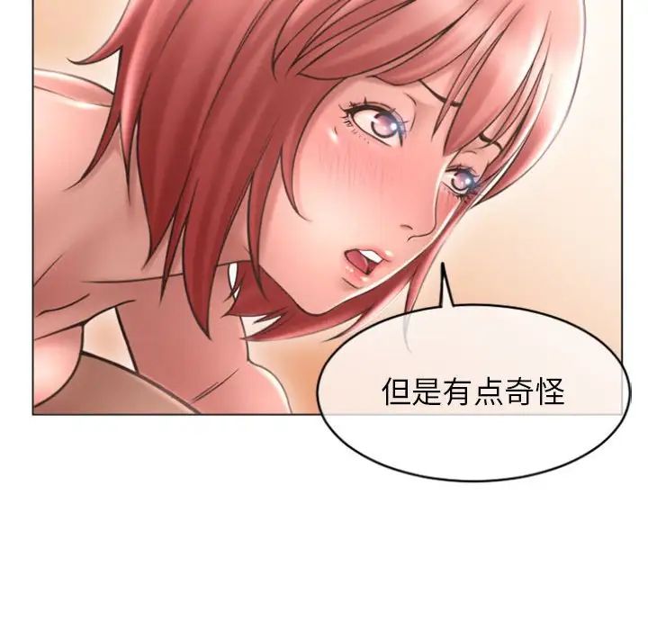 隔壁的她第31话