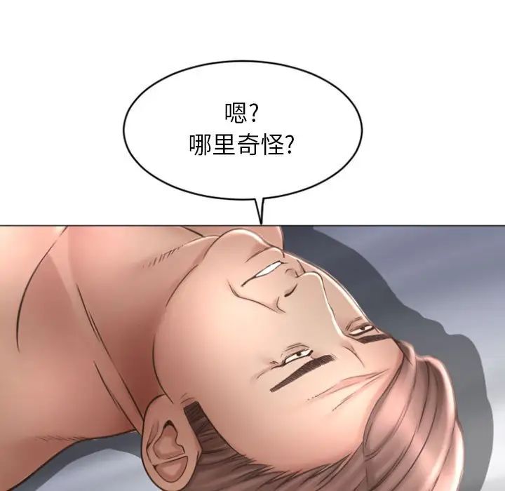 隔壁的她第31话