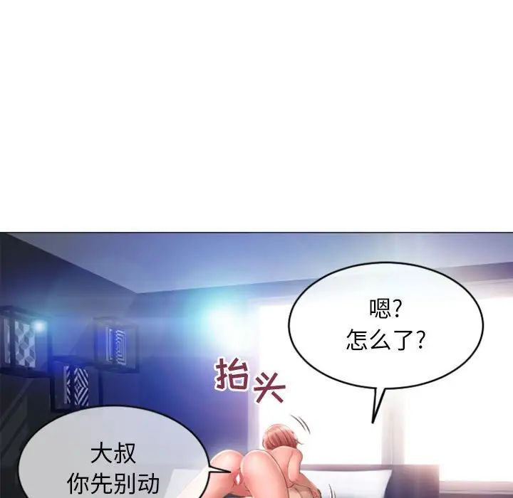 隔壁的她第31话