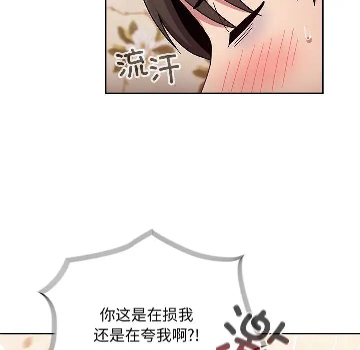不请自来的未婚妻第70话