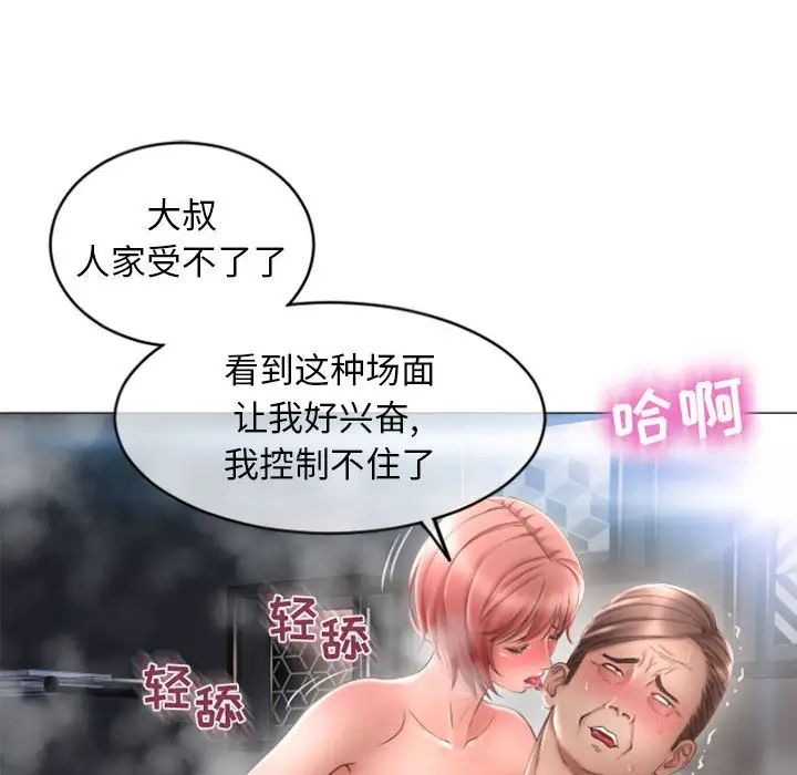 隔壁的她第31话