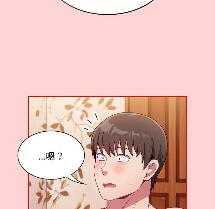 不请自来的未婚妻第70话