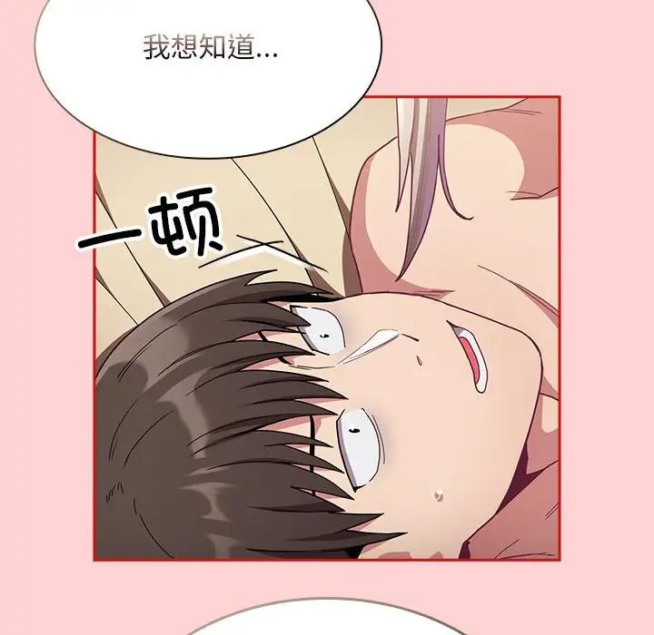 不请自来的未婚妻第70话