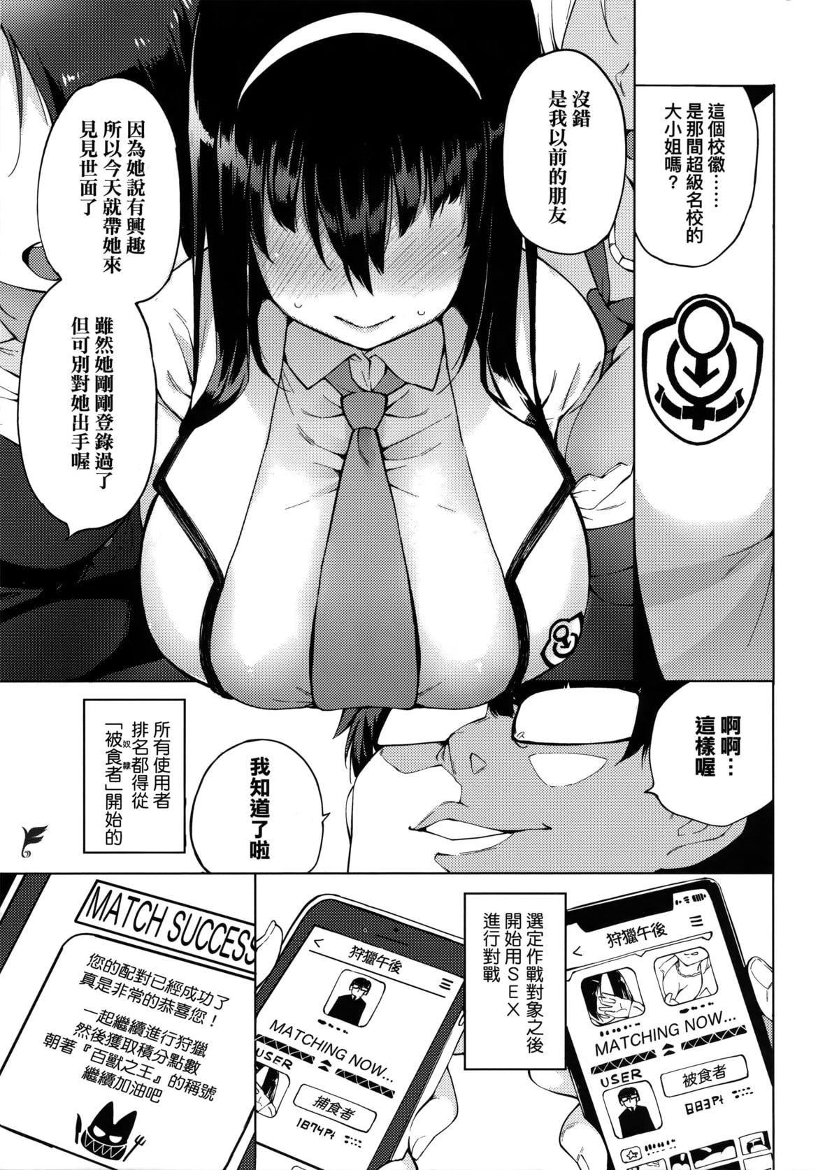 [けんじ]性女淫説[未来数位中文][无修正][けんじ]性女淫説[未来数位中文][无修正]