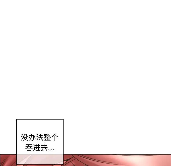 隔壁的她第31话
