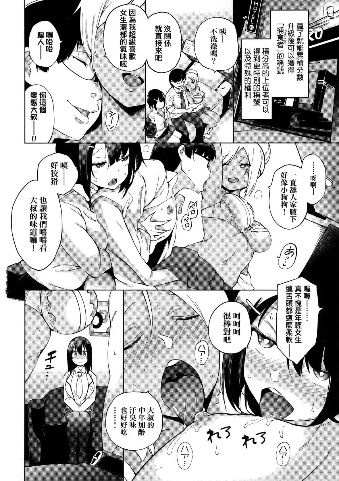 [けんじ]性女淫説[未来数位中文][无修正][けんじ]性女淫説[未来数位中文][无修正]