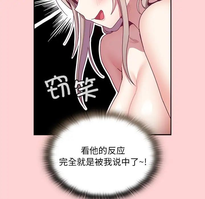 不请自来的未婚妻第70话