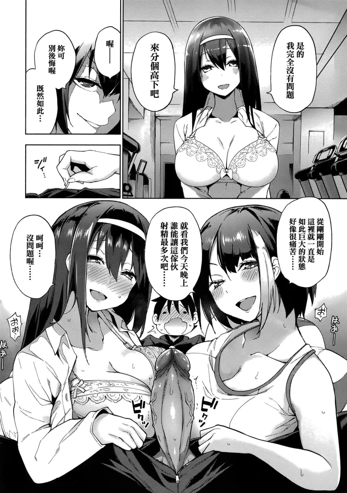 [けんじ]性女淫説[未来数位中文][无修正][けんじ]性女淫説[未来数位中文][无修正]