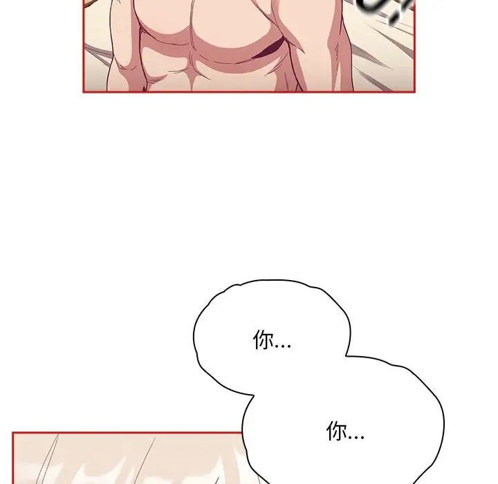不请自来的未婚妻第70话