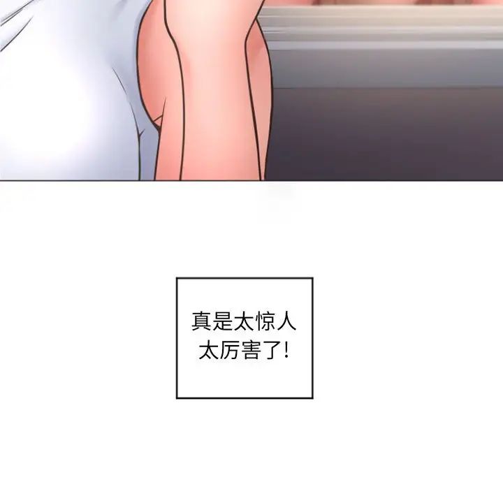 隔壁的她第31话
